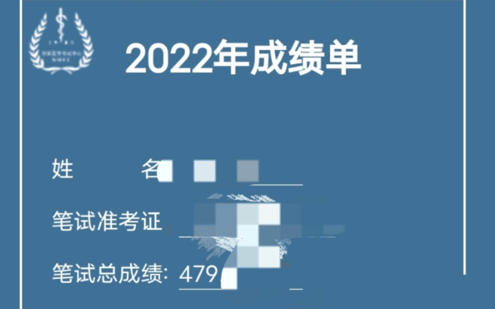 2022年执业医师考试成绩哔哩哔哩bilibili