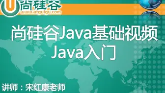 【Java基础】第一章 Java入门