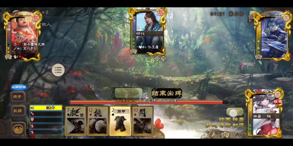 无名杀自制武将博丽灵梦