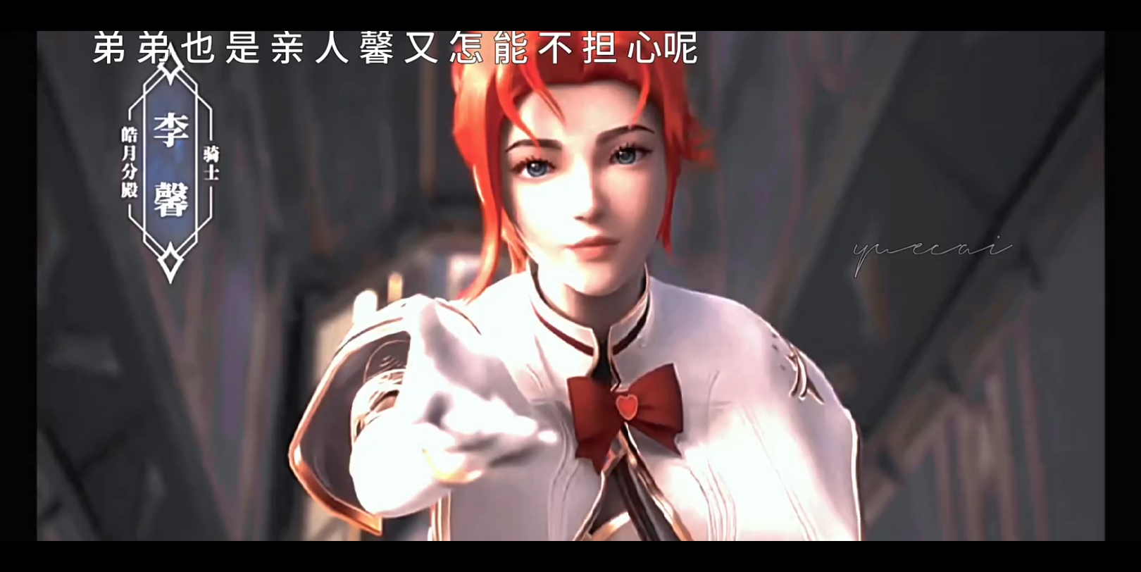 "神印王座李馨,李馨早已把皓晨当成了亲弟弟