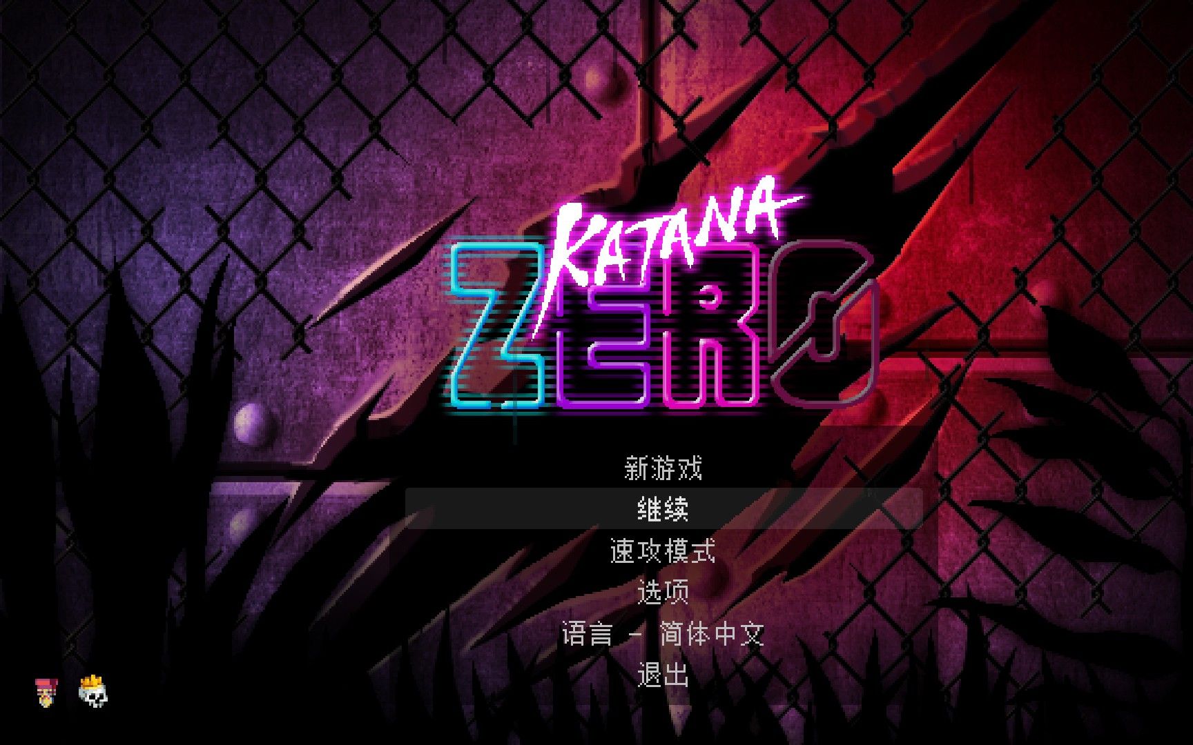 [图]【武士零(Katana ZERO)】普通难度白金（无伤）速通——新手初试，欢迎指正