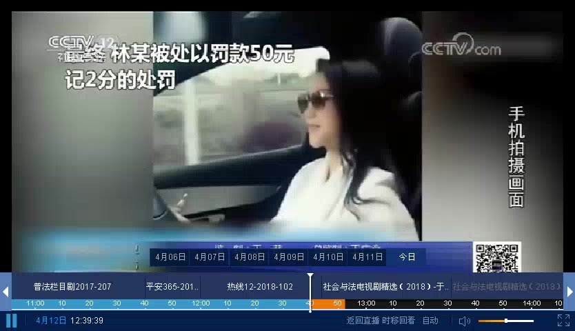 CCTV12在线直播【高清】1哔哩哔哩bilibili