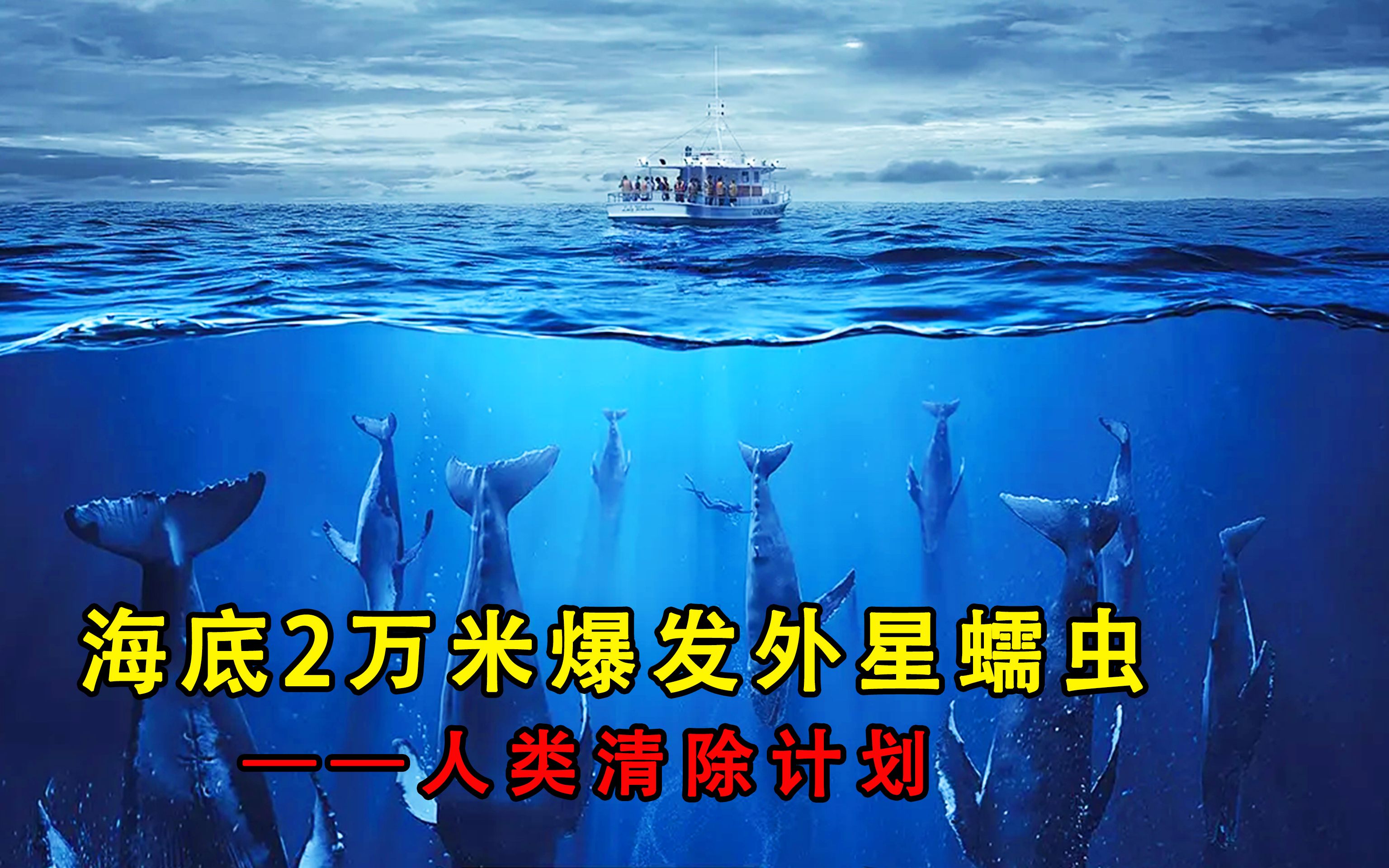 [图]海底2万米爆发变异蠕虫！密密麻麻，网友直呼越看越上头，美剧