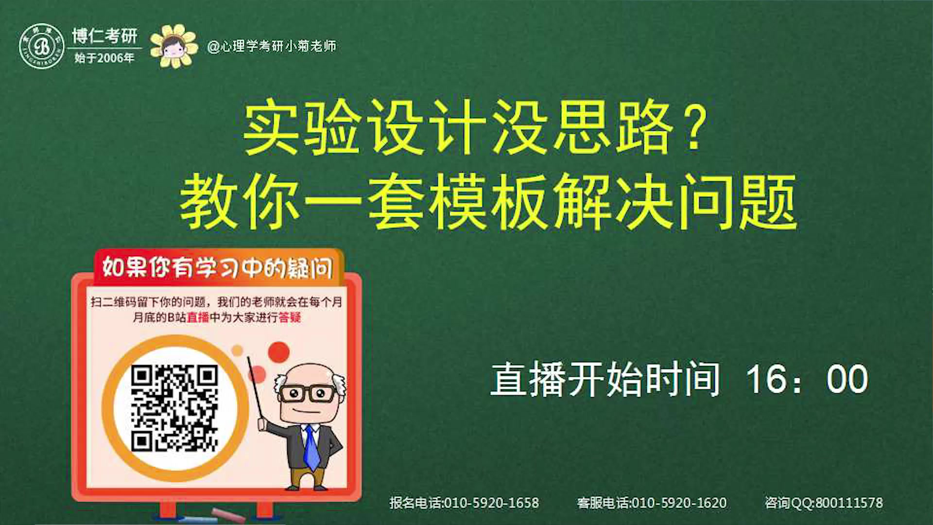 【心理学考研】实验设计没思路?教你一套模板解决问题哔哩哔哩bilibili