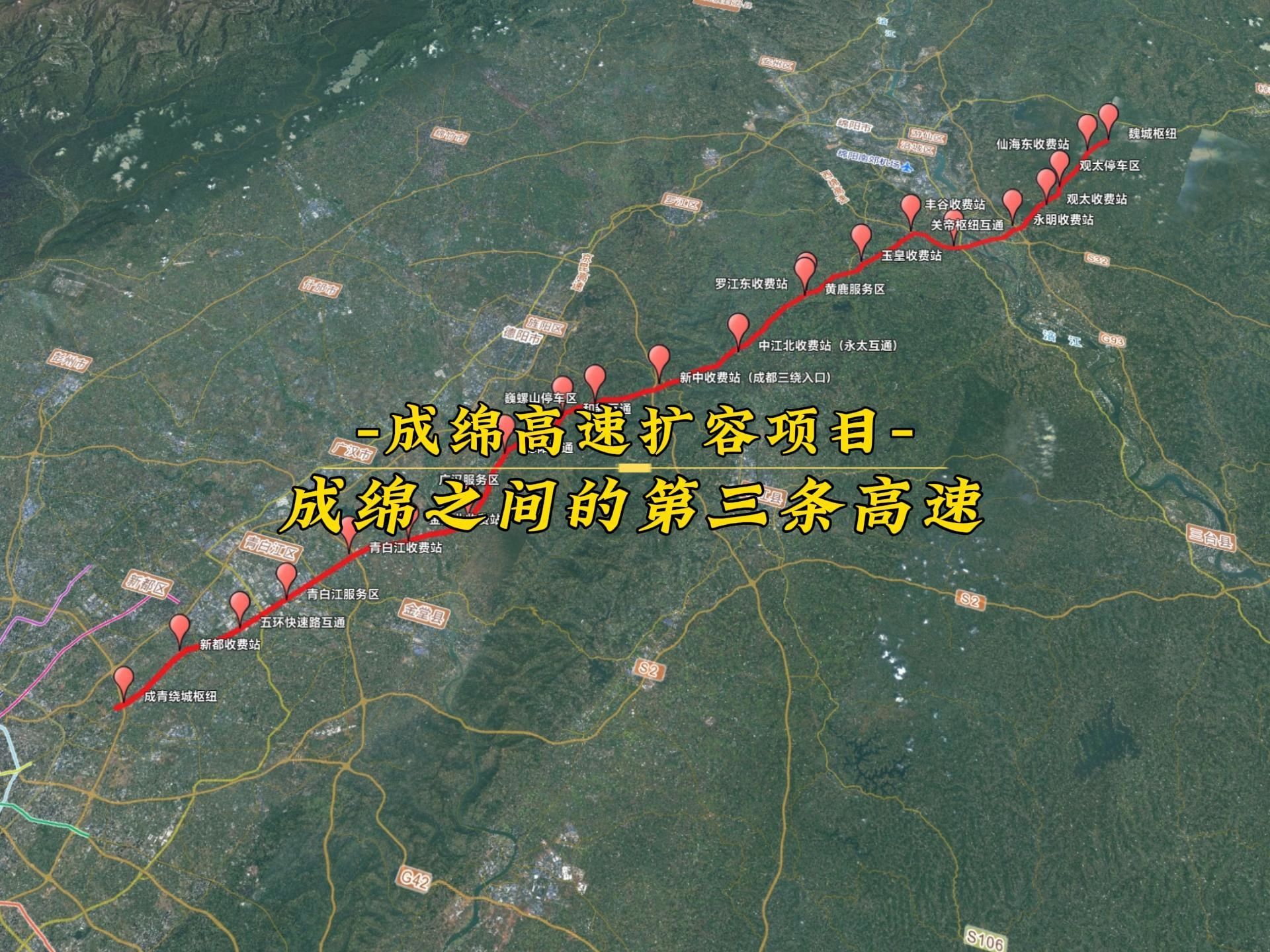 成都与绵阳之间的第三条高速公路已经开通大半,它的全程路线将会走过