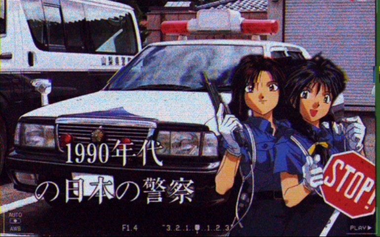 『1990sⷮŠ日本–警察|Japanese police in the 1990s』哔哩哔哩bilibili