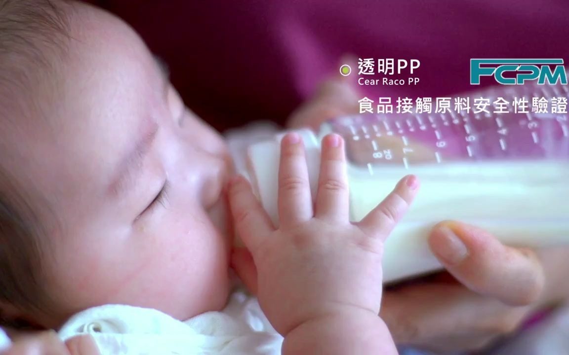 李长荣化工聚丙烯(PP)材料事业简介哔哩哔哩bilibili