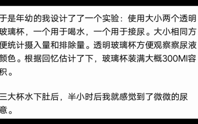 喝水喝多了尿是无色的,是不是因为水还没来得及转化成尿就排出去了?哔哩哔哩bilibili