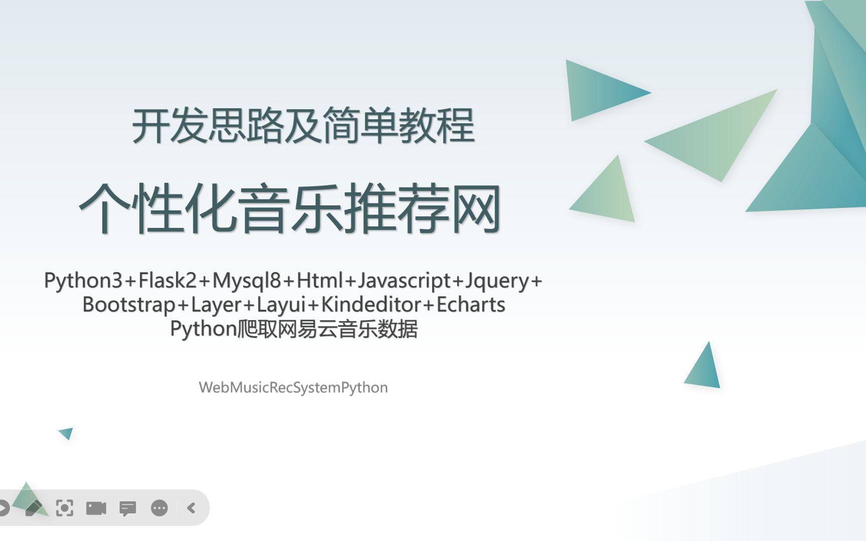 Python语言Flask开发框架实现个性化音乐推荐网 在线音乐推荐系统 基于用户、物品的协同过滤推荐算法开发哔哩哔哩bilibili