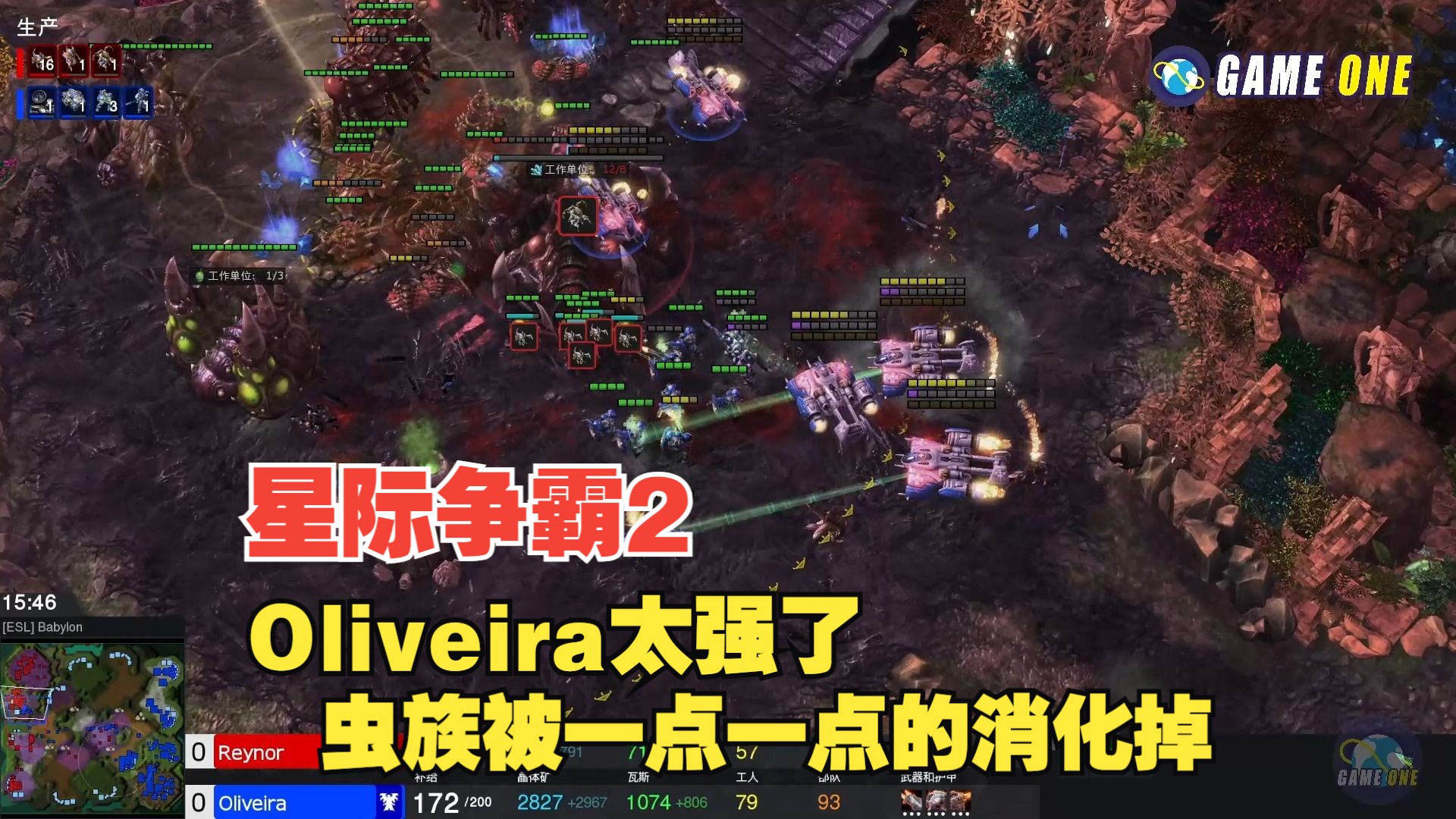 星际争霸2 Oliveira太强了,虫族被一点一点的消化掉哔哩哔哩bilibili星际争霸2第一视角