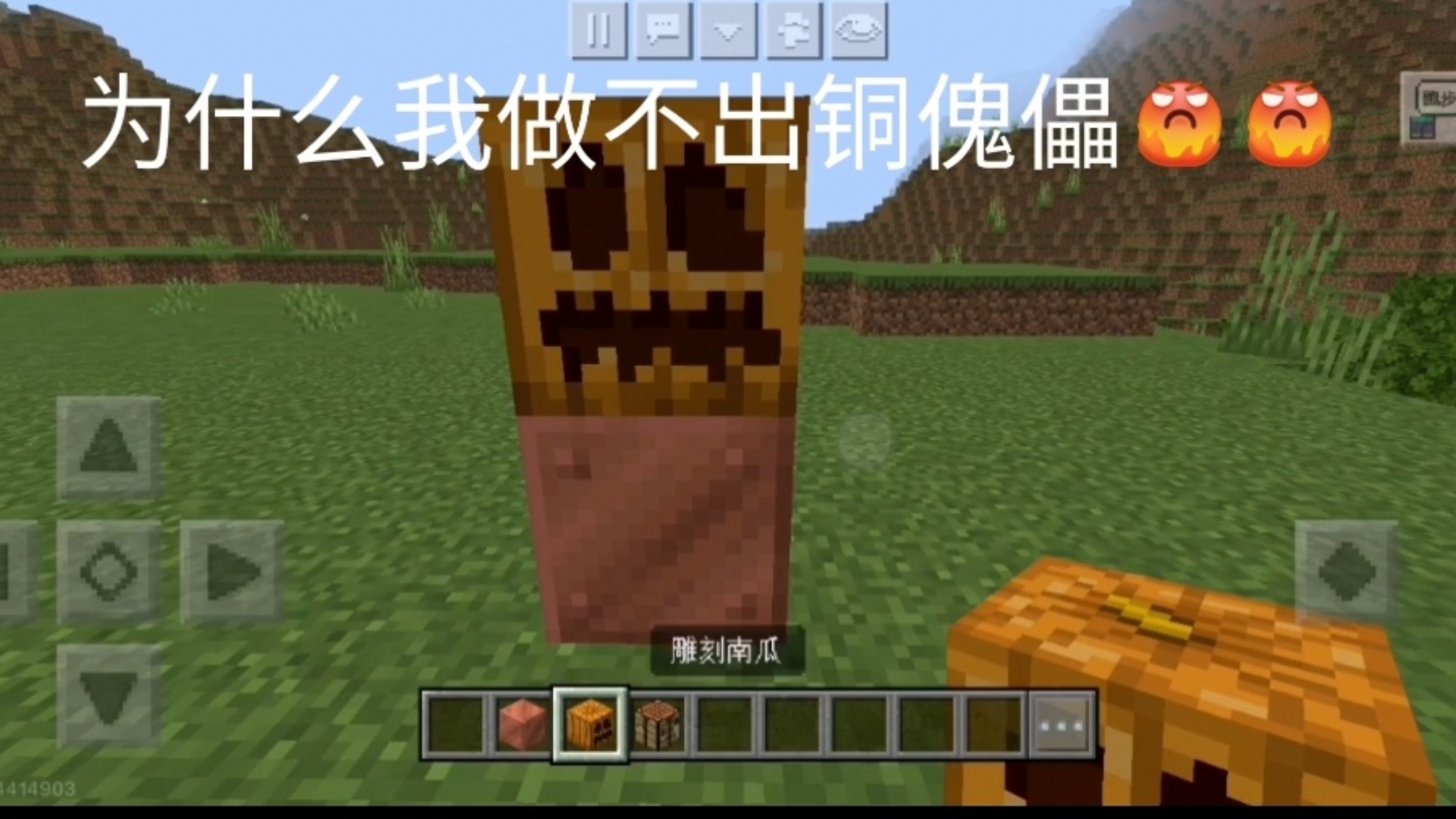 为什么我做不出铜傀儡😡😡