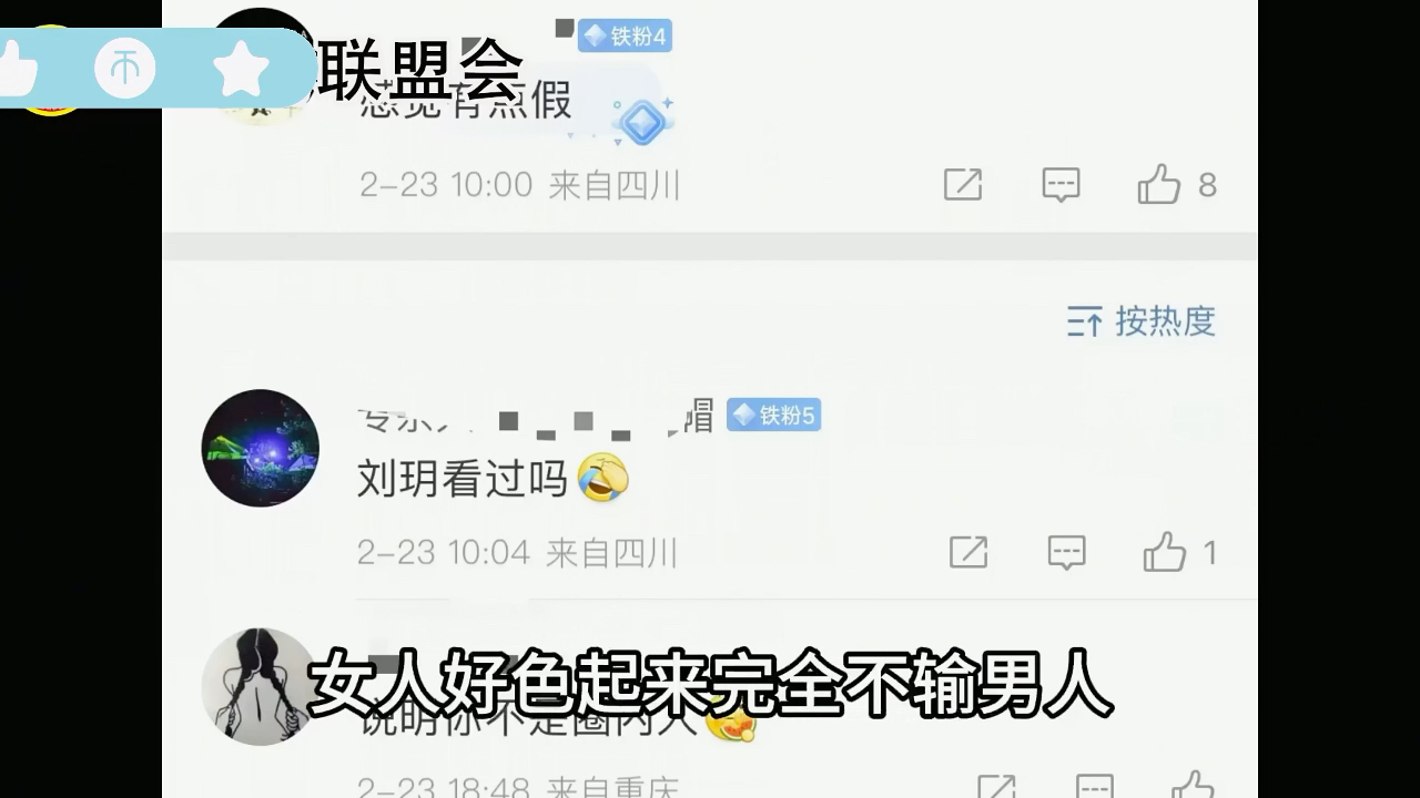 留学生刘玥老师仅一句话成b站顶流