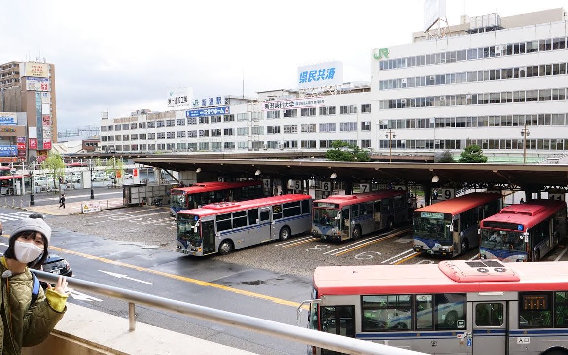 【铃川绫子】这次来到了新潟站万代口客运总站