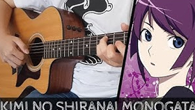 Cover Supercell 君の知らない物語 歌詞つき Piano Arrange 化物語ed Kimi No Shiranai Monogatari 哔哩哔哩 つロ干杯 Bilibili