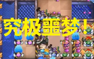 魔塔吧 搜索结果 哔哩哔哩 Bilibili