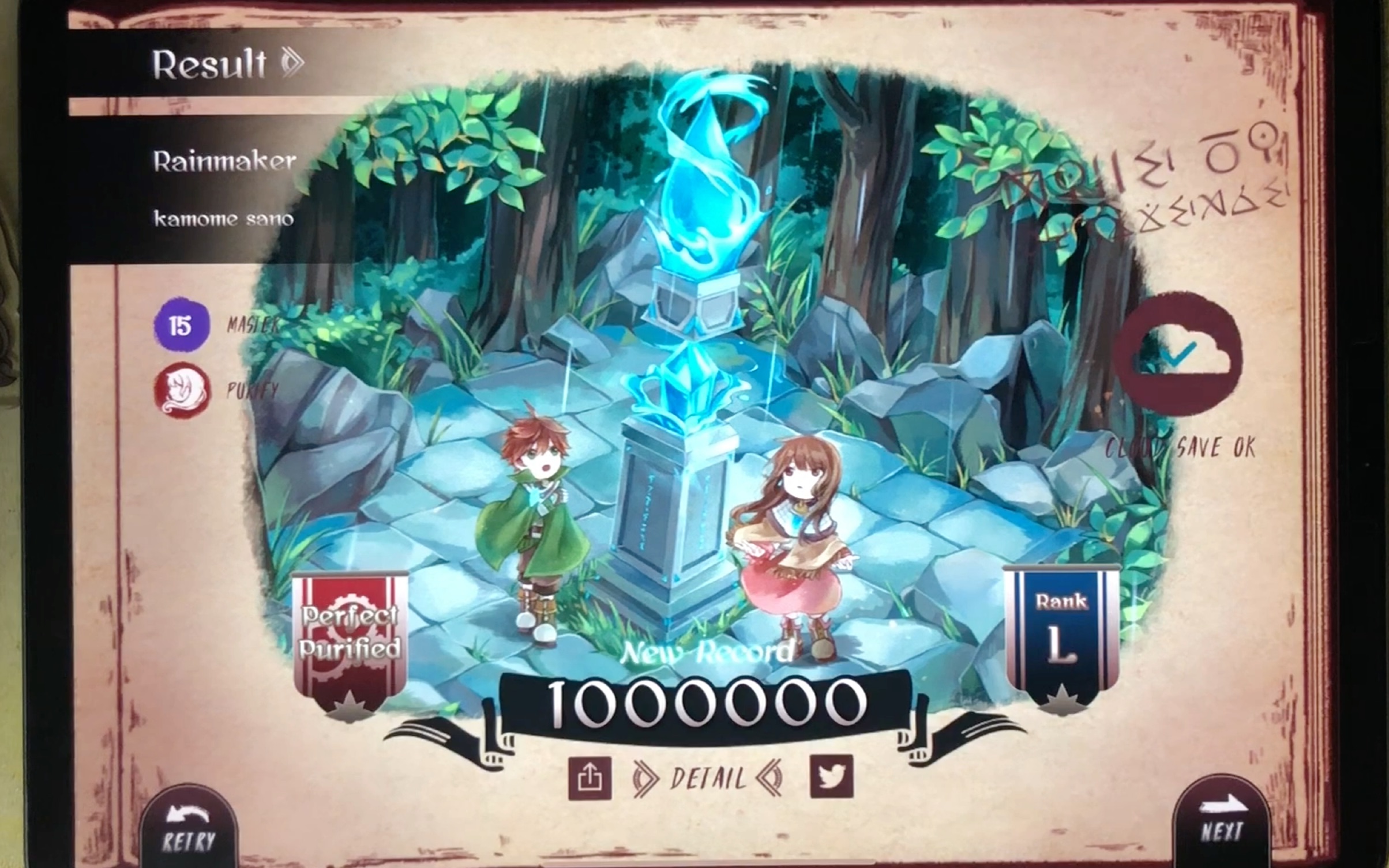 lanotarainmakermaster15pp