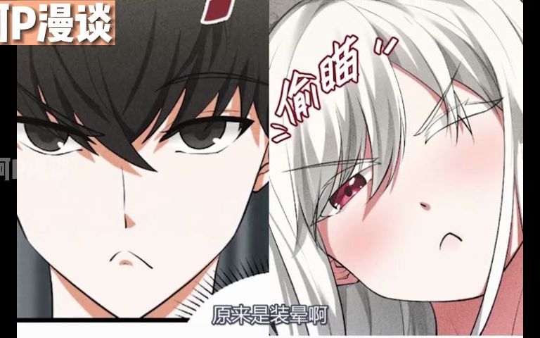 《别再召唤我啦!》第1~80话 美女你这是干什么呀!#奇幻 #热血 #漫画解说 #漫画推荐哔哩哔哩bilibili