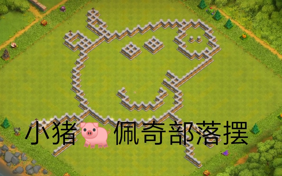 活动  【部落冲突】究极好看的城墙放置!