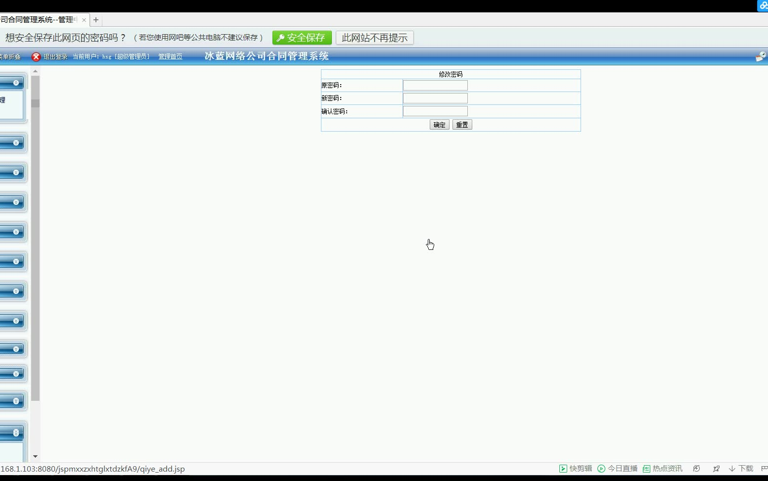 基于java的冰蓝网络公司合同管理系统(计算机毕业设计)哔哩哔哩bilibili