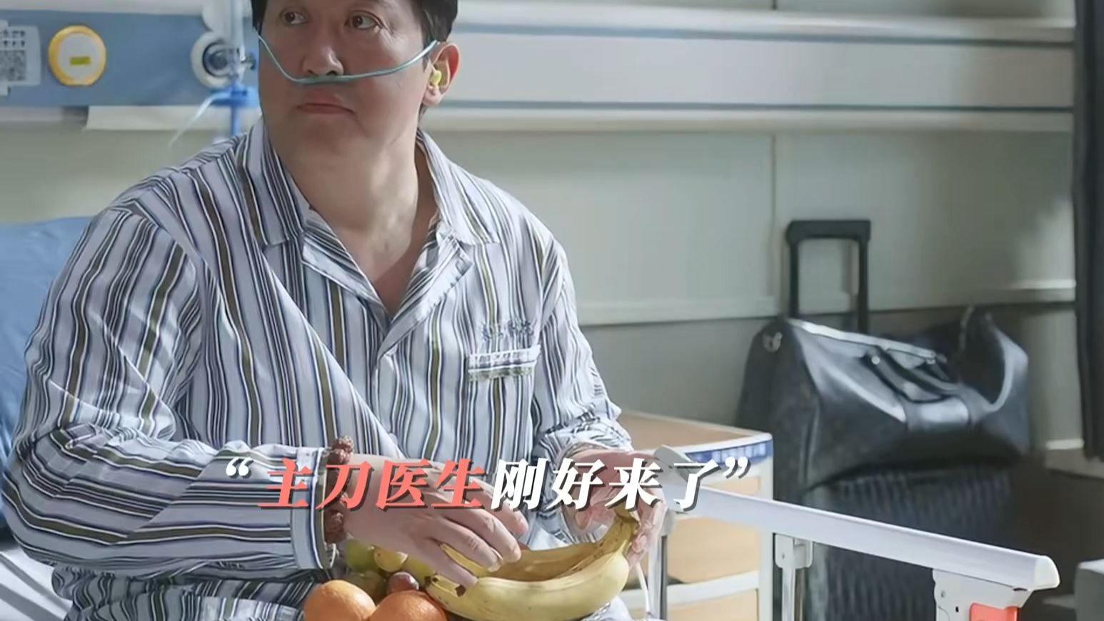 其他人面前重拳出击，主刀医生面前唯唯诺诺！