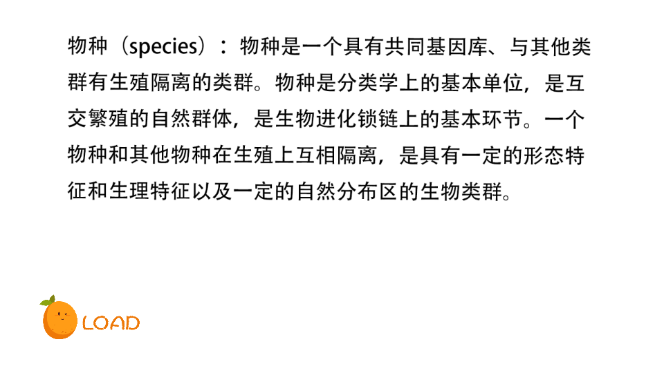 【普通生物学】 名词解释(91)同地种形成/异地种形成/物种/生殖隔离哔哩哔哩bilibili