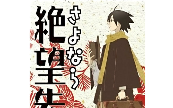 再见！绝望先生 三季OP对比