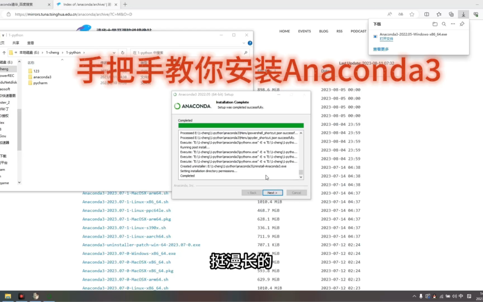 手把手教你安装最新的anaconda3哔哩哔哩bilibili