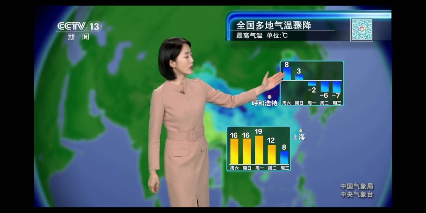 晚间天气预报 2024年11月22日【二十四节气小雪 杨丹】哔哩哔哩bilibili