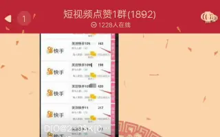 短视频点赞兼职“诈骗”