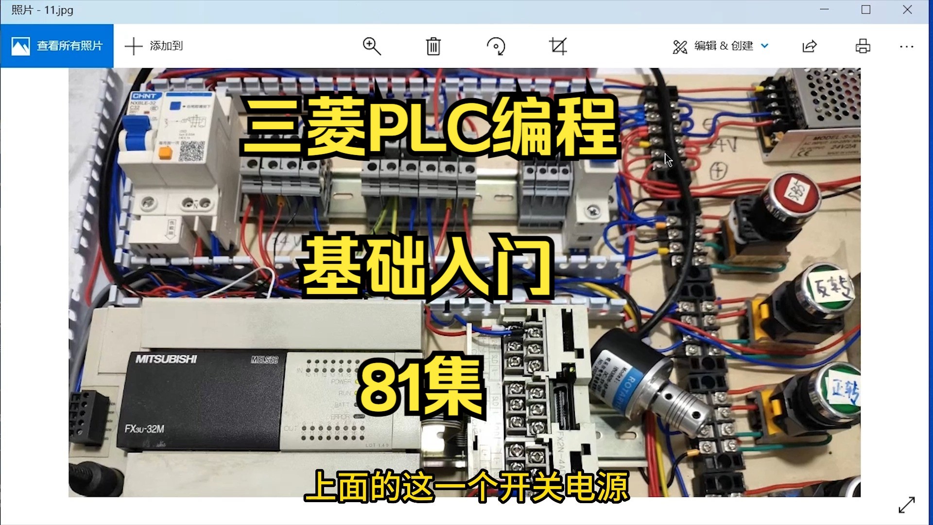 三菱PLC编程基础入门81集:中断程序三种指针接线哔哩哔哩bilibili