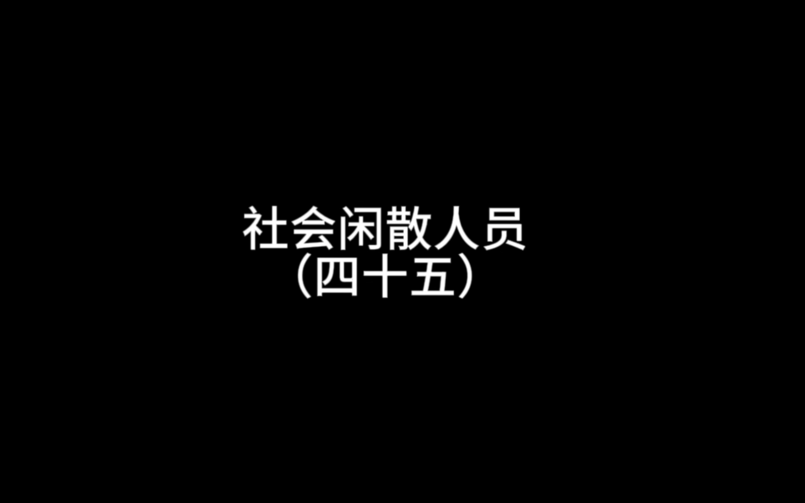 不负时光,不负自己哔哩哔哩bilibili