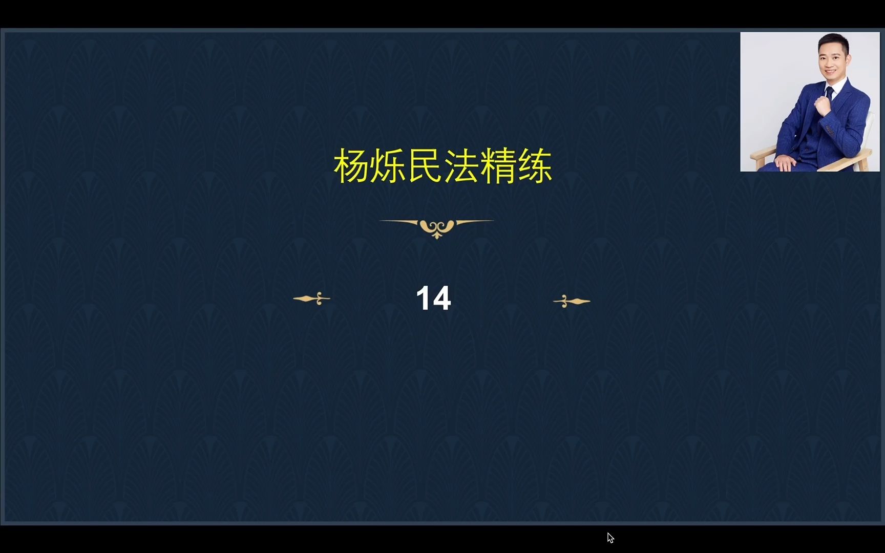 【杨烁民法精练014】宣告死亡申请人的认定哔哩哔哩bilibili