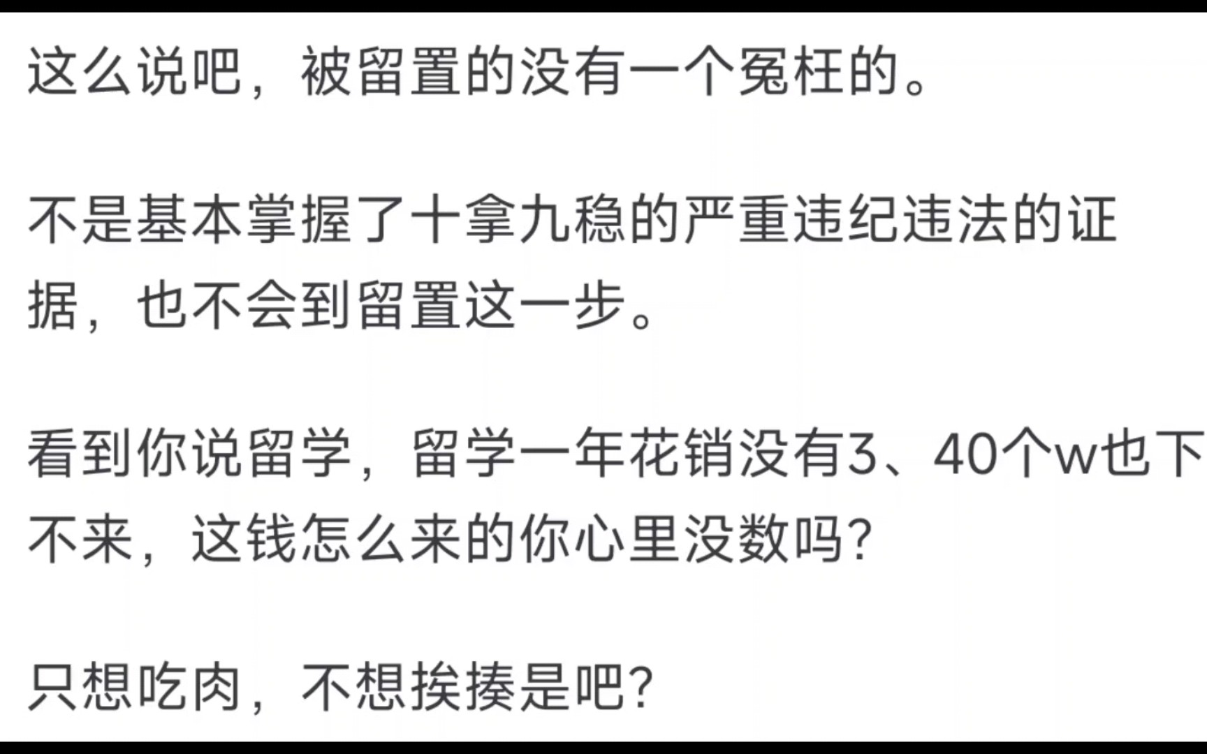 最正义的一集之出国留学中父亲被留置了哔哩哔哩bilibili