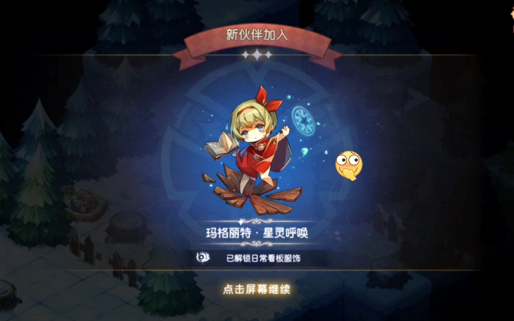 穿红衣服的玛格丽特拉起裙角加入冒险,附赠
