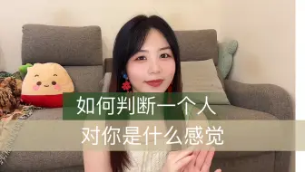 Tải video: 【恋爱观察局】反内耗！如何判断一个人，是不是真的喜欢你