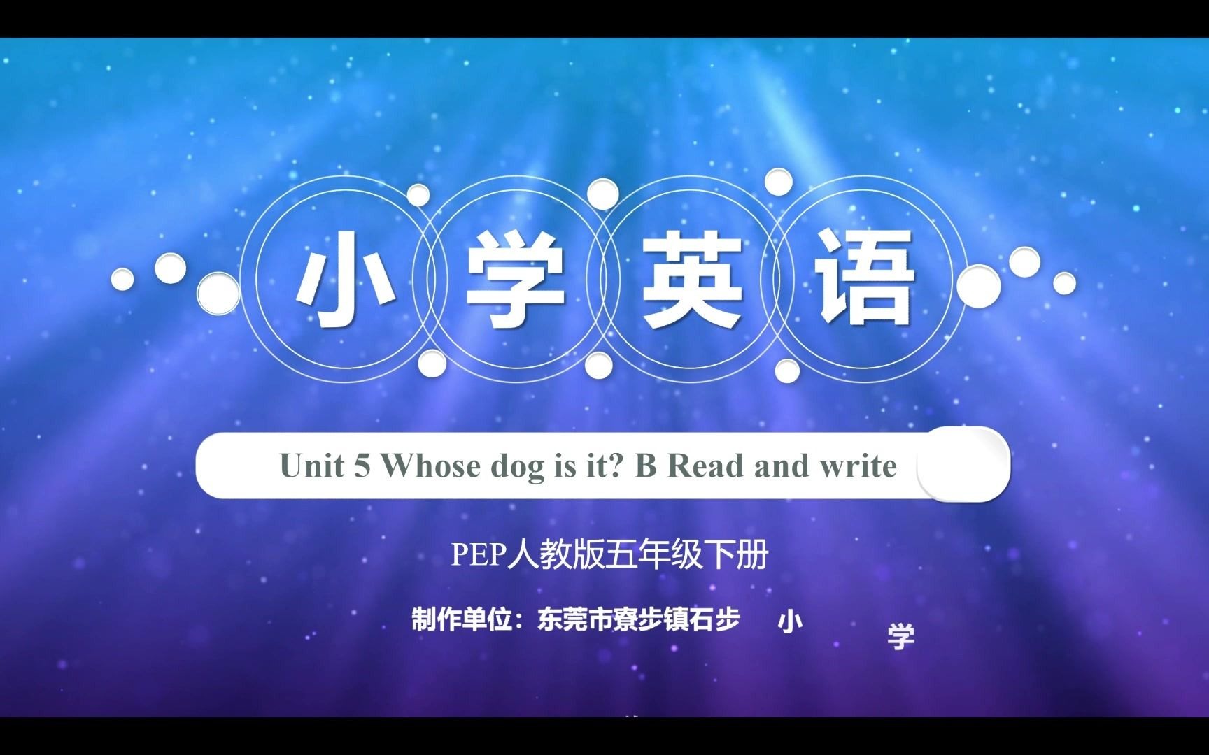 [图]PEP人教版五年级下册Unit 5 Whose dog is it B.Read and write粤教翔云数字教材应用优课