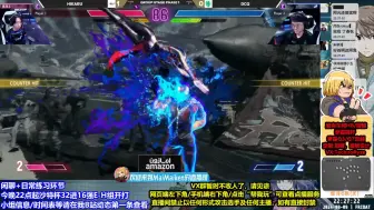 Download Video: 【街霸6】怪人当道 沙特杯小组赛E组阶段 HIKARU(阿鬼) VS DCQ丁春秋(JP)