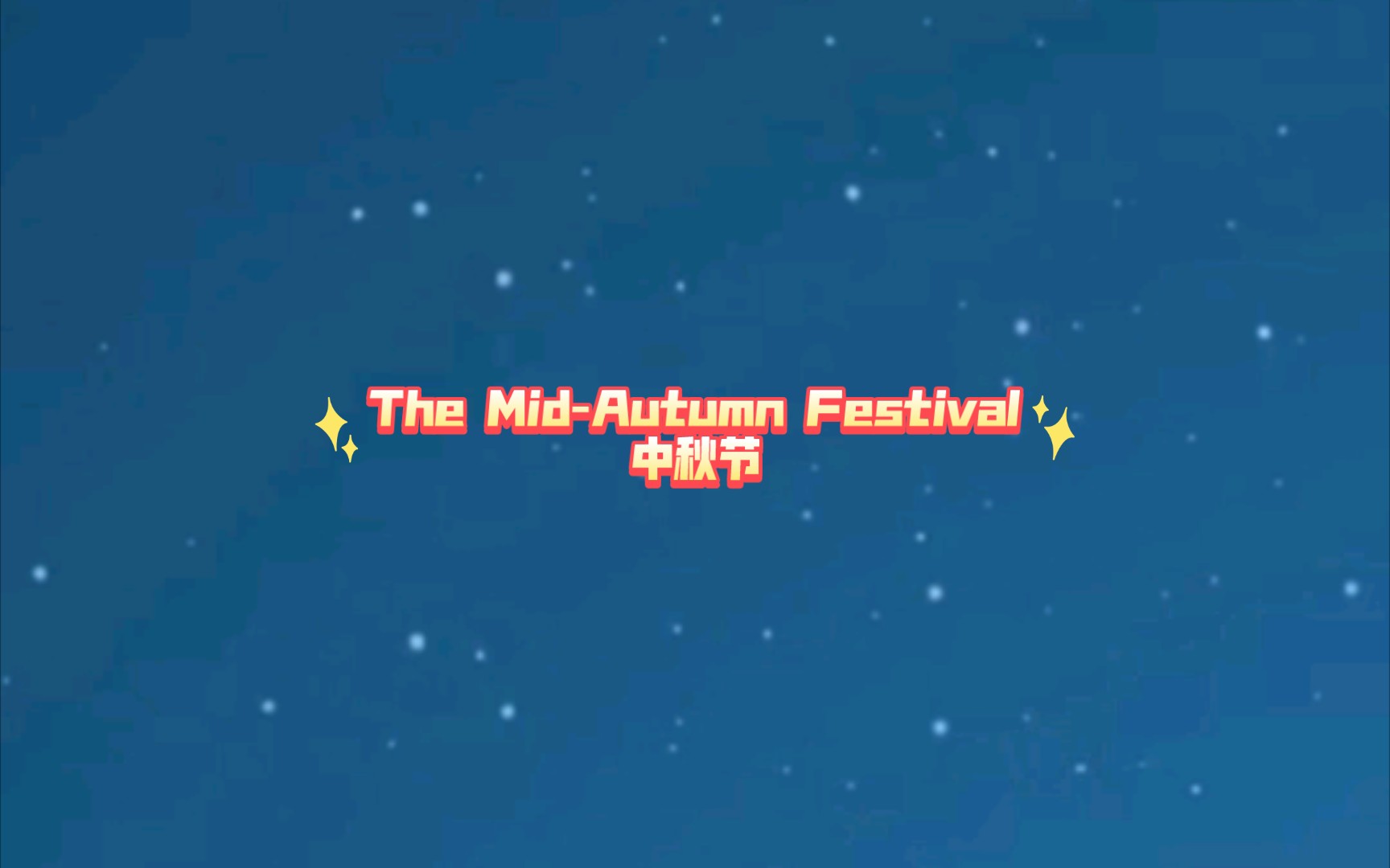 中秋节英文介绍 the MidAutumn Festival节日主题文化哔哩哔哩bilibili