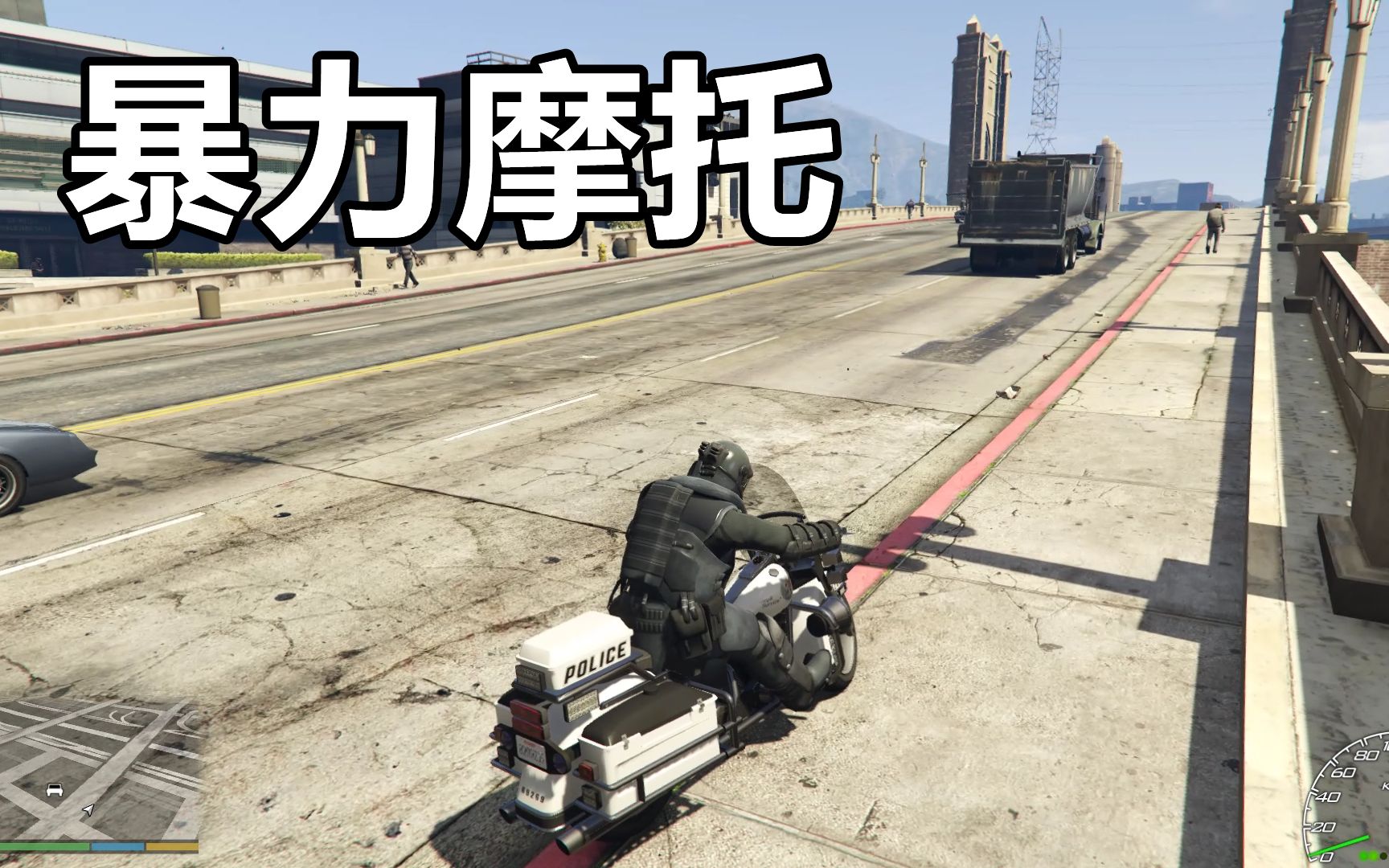 gta5:驾驶lspd警用摩托挑战大逃亡,一路狂飙到c山!_哔哩哔哩_bilibili