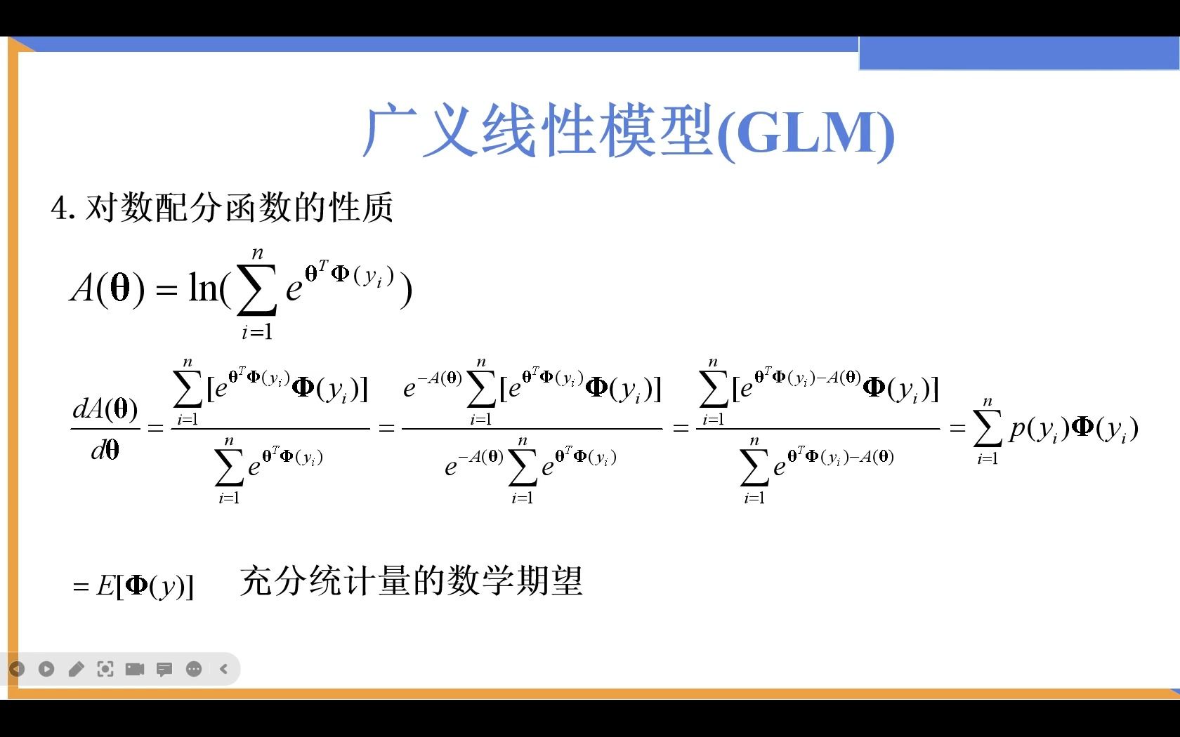 广义线性模型(2)对数配分函数的性质哔哩哔哩bilibili