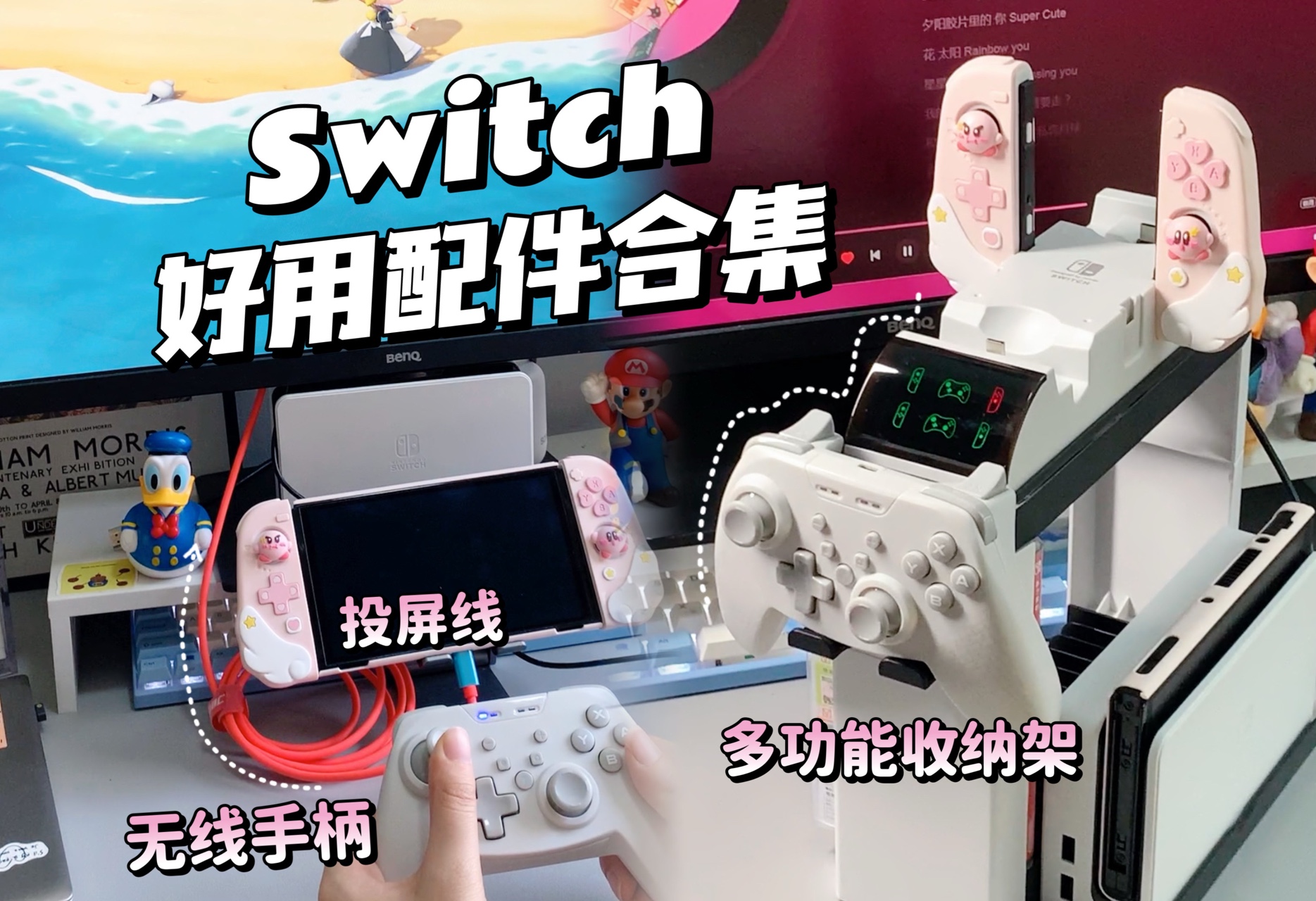 【开箱】Switch实用配件分享|便宜又好用的配件大公开|果然主机只是首付啊!哔哩哔哩bilibili