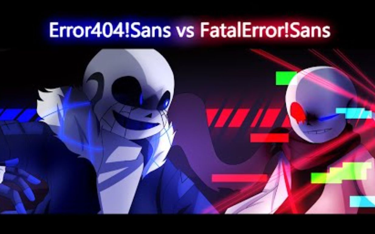 [图]【Undertale动画/中文字幕】Error404!Sans vs FatalError!Sans