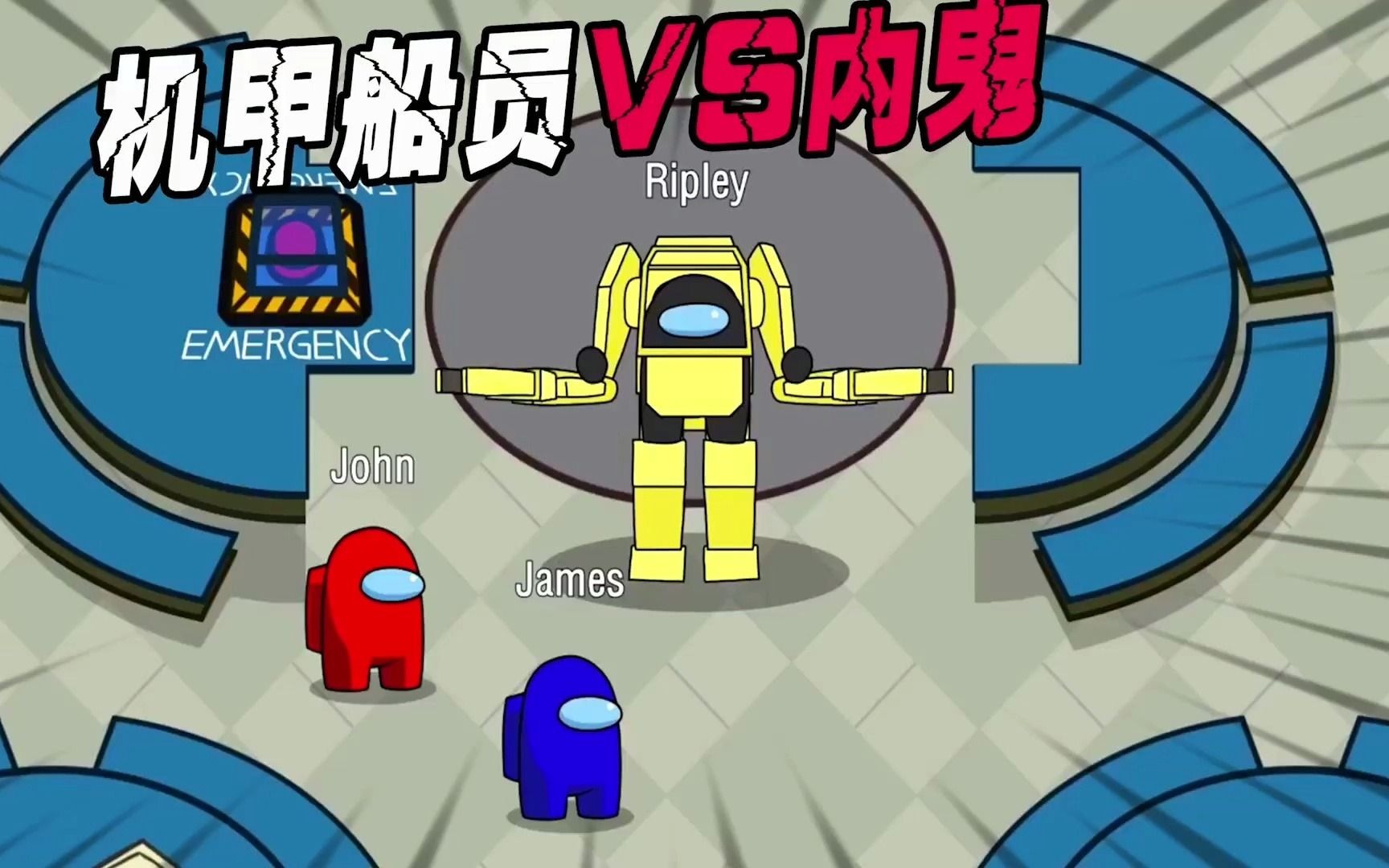 among us:飞船上没有内鬼,但是去出现了奇怪的生物!