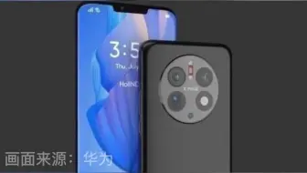 华为Mate50系列未售先火 预约人数超百万