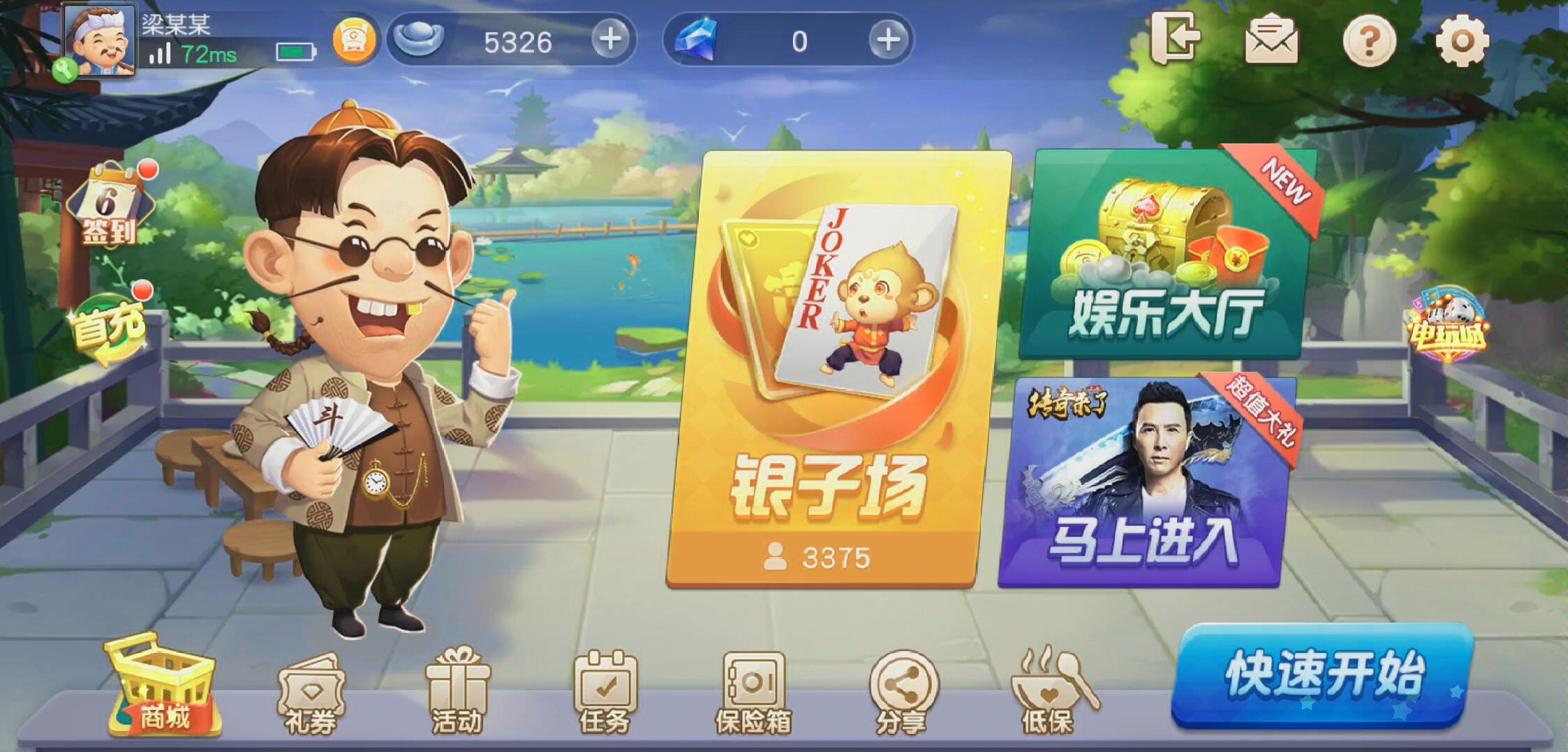 六安逮狗腿棋牌娱乐游戏哔哩哔哩bilibili