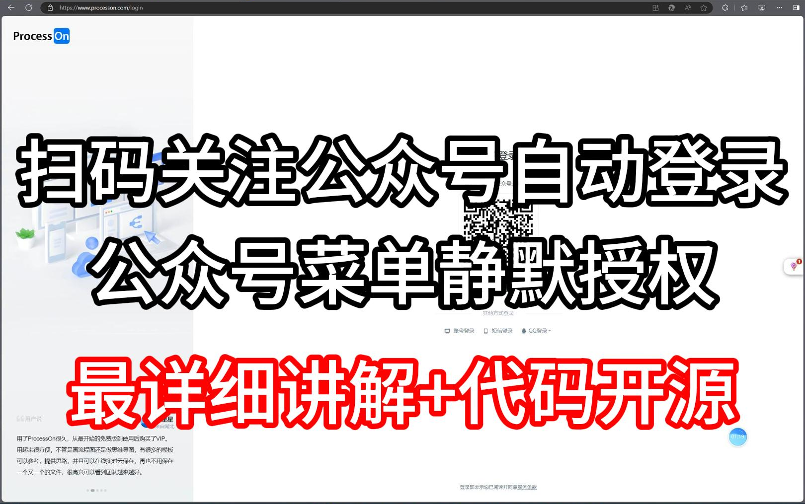 微信关注公众号自动登录、静默授权的java代码实现,高度封装,提供源码哔哩哔哩bilibili