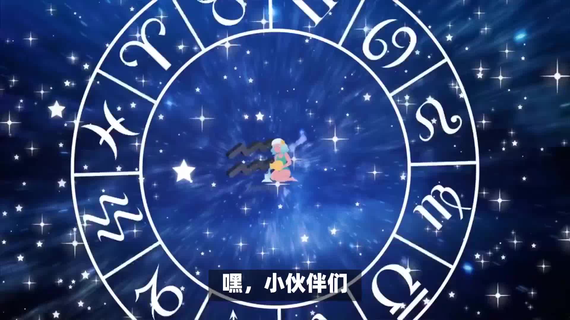 星座小能手布蓝猫来袭,揭秘12星座今日运势哔哩哔哩bilibili