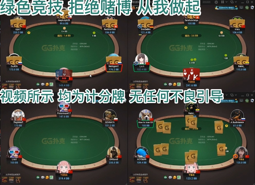 【第十四期】gg扑克 德州 ev实战 nl5