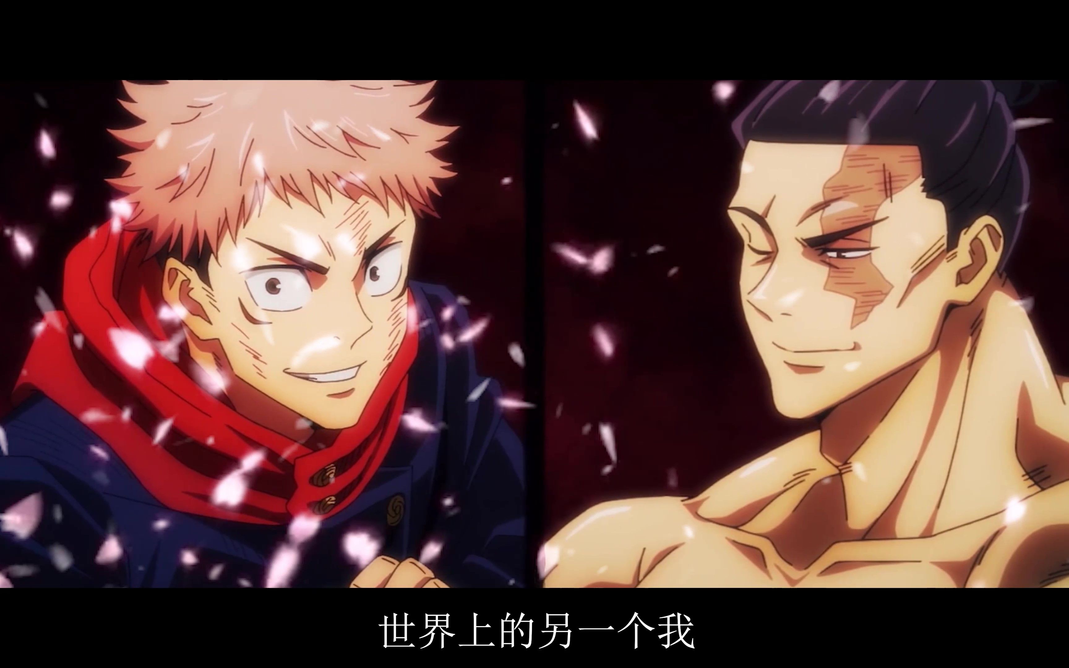 【虎杖 x 东堂】世界上的另一个我