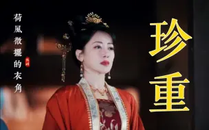 Download Video: 《卿卿日常》今晚大结局 赵芳如 珍重!